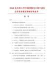 2026及未來5年中國球型內六角工具行業投資前景及策略咨詢報告