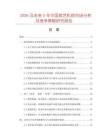 2026及未來(lái)5年中國(guó)游藝機(jī)鎖市場(chǎng)分析及競(jìng)爭(zhēng)策略研究報(bào)告