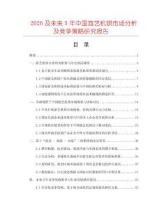 2026及未來5年中國游藝機鎖市場分析及競爭策略研究報告