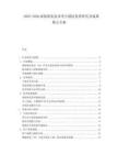 2025-2030虛擬現實技術考古遺址復原研究及成果展示方案