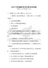 2025年新編稅務師資格考試試題