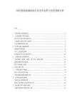 2026散裝玻璃制品行業(yè)競爭態(tài)勢與投資策略分析