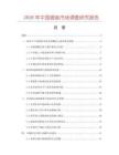 2026年中国滤座市场调查研究报告