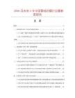 2026及未來5年中國管線防腐行業最新度報告
