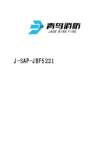 J-SAP-JBF5221手動(dòng)火災(zāi)報(bào)警按鈕使用說(shuō)明書(shū)
