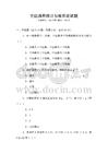 全國通用統計與概率論試題