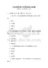 全國通用統計學基礎知識試題