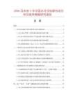 2026及未來(lái)5年中國(guó)水冷式電源市場(chǎng)分析及競(jìng)爭(zhēng)策略研究報(bào)告