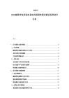 2025-2030磁懸浮軸承驅動系統共振頻率測定測試標準技術分析