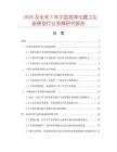 2026及未來5年中國高彈毛圈衛(wèi)生座便墊行業(yè)發(fā)展研究報告