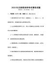 2025年注冊稅務師考試模擬試題