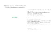 [石拐區]2025內蒙古包頭市石拐區事業單位人才引進22人筆試歷年參考題庫典型考點附帶答案詳解