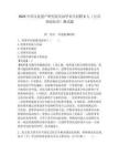 2025中國文化遺產研究院應屆畢業生招聘6人（公共基礎知識）測試題附答案