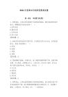 2026年党章知识选粹党费测试题及参考答案（综合卷）