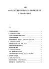 2025-2030干式變壓器鐵芯線圈制造行業(yè)市場供需發(fā)展分析及節(jié)能投資評估報(bào)告