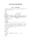 2026年党章知识选粹党费测试题及答案【最新】