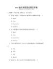mvc操作流程面試題及答案