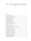 2026二手車電商平臺(tái)用戶體驗(yàn)提升與信用體系建設(shè)研究