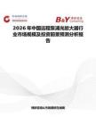 2026年中國遠程泵浦光放大器行業市場規模及投資前景預測分析報告