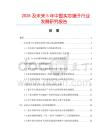 2026及未來5年中國實芯端子行業(yè)發(fā)展研究報告