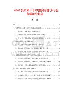 2026及未來5年中國實芯端子行業(yè)發(fā)展研究報告