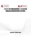 2026年中國透明質酸S行業市場規模及投資前景預測分析報告