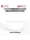 2026年中國螺旋喂料機行業(yè)市場規(guī)模及投資前景預(yù)測分析報告