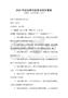 2026年國際商法實(shí)務(wù)考試及答案