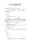 android系统移植面试题