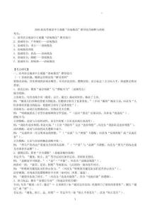 2026屆高考閱讀中主觀題“語病修改”推導(dǎo)技巧闡釋與訓(xùn)練