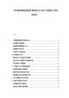 2026散裝錫錠緬甸礦源穩(wěn)定性與進(jìn)口依賴度專項(xiàng)分析報(bào)告
