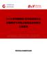 2026年中國(guó)格林-巴爾綜合征行業(yè)發(fā)展現(xiàn)狀與市場(chǎng)占有率及排名研究分析報(bào)告