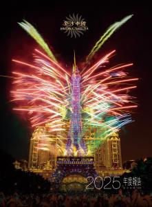 金沙中國有限公司：二零二五年年報(bào)