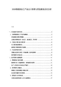2026鎢鉬深加工產品出口形勢與貿易壁壘應對分析