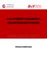 2026年中國梆子行業(yè)發(fā)展現(xiàn)狀與市場占有率及排名研究分析報告