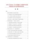 2026及未來5年中國唱片手提袋市場現狀數據分析及前景預測報告