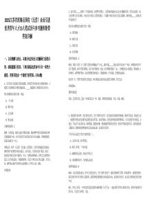 2025江蘇省濱海縣國有（民營(yíng)）企業(yè)引進(jìn)優(yōu)秀青年人才13人筆試歷年參考題庫附帶答案詳解