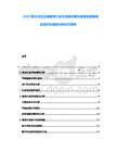 2025除非司空見慣教育行業市場現狀競爭格局發展策略投資評估規劃分析研究報告