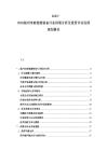 2025-2030揚(yáng)州市新能源裝備行業(yè)供需分析及投資評(píng)估發(fā)展規(guī)劃報(bào)告