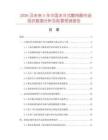 2026及未來(lái)5年中國(guó)水冷式散熱器市場(chǎng)現(xiàn)狀數(shù)據(jù)分析及前景預(yù)測(cè)報(bào)告