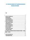 2025除非司空見慣教育行業(yè)產(chǎn)業(yè)政策影響市場供需分析評(píng)估規(guī)劃分析研究報(bào)告