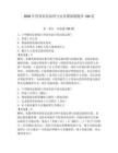 2026年刑事诉讼原理与实务模拟题题库100道及答案【夺冠】