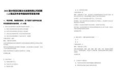 2025丽水青田石雕文化发展有限公司招聘1人笔试历年参考题库附带答案详解