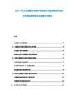 2025-2030古籍數字化保護修復技術方案文物數字化轉化傳承弘揚傳統文化發展計劃報告