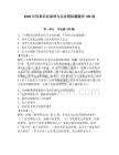 2026年刑事訴訟原理與實務模擬題題庫100道附答案【輕巧奪冠】