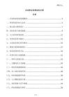 企業職業發展規劃方案
