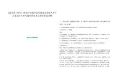 [邕寧區(qū)]2025廣西南寧市邕寧區(qū)引進(jìn)急需緊缺人才5人筆試歷年參考題庫典型考點(diǎn)附帶答案詳解