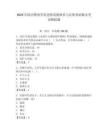 2025年陜西警察學院思想道德修養與法律基礎期末考試模擬題及1套參考答案