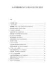 2026聚醚酮酮在油气田装备中的应用前景报告
