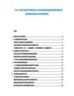 2025除非司空見慣教育行業市場現狀發展前景政策影響競爭新機規劃分析研究報告